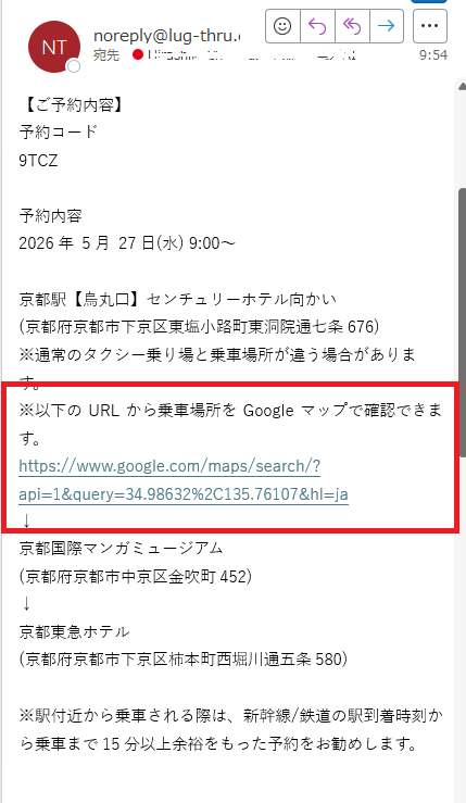 実際のメール文面